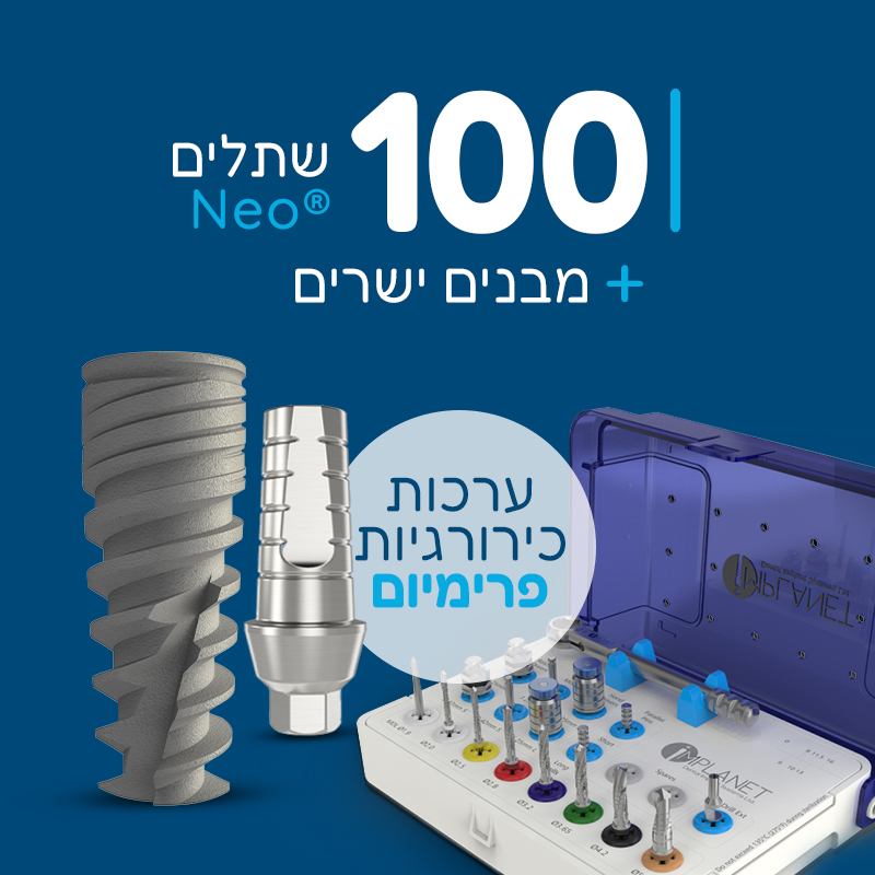 100 NEO שתלים + 100 מבנים ישרים + ערכה כירורגית סטנדרטית - חיבור משושה פנימי