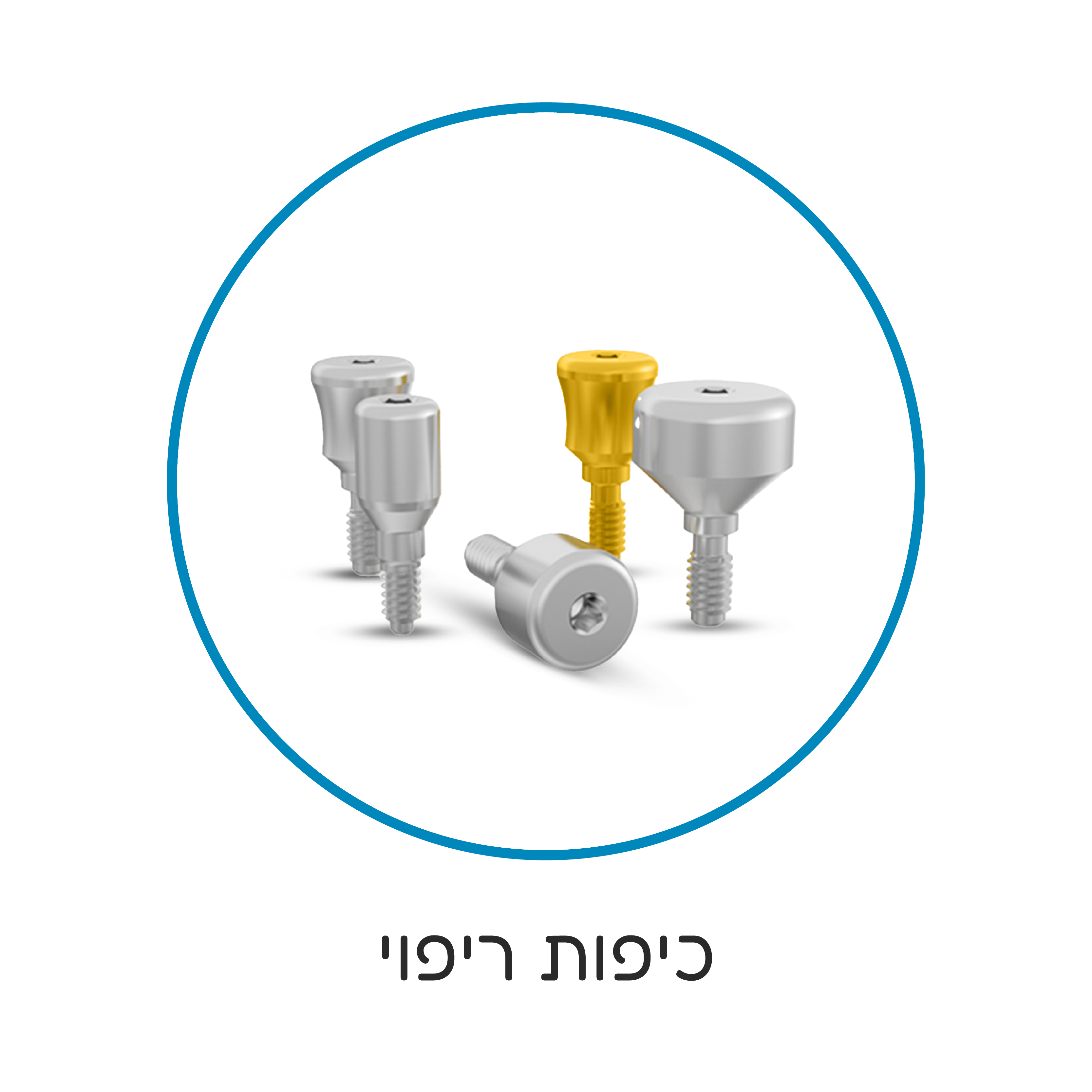 כיפות ריפוי