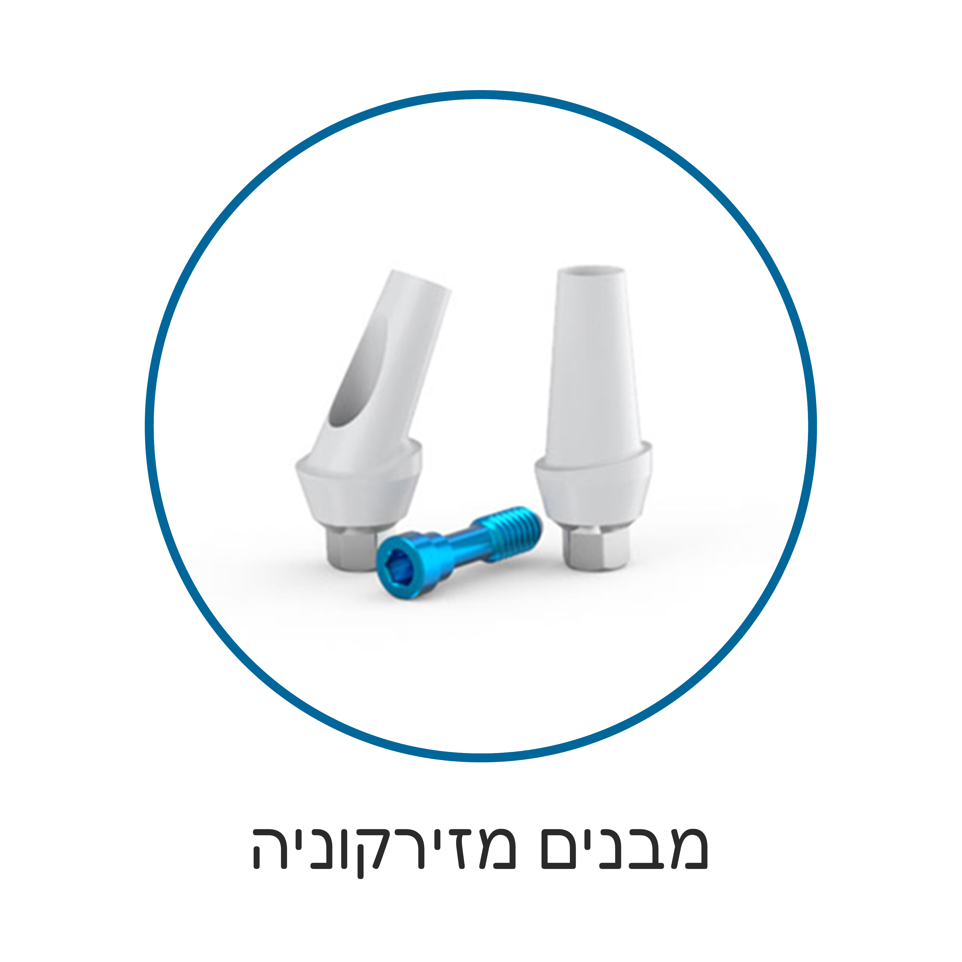 מבנים מזירקוניה