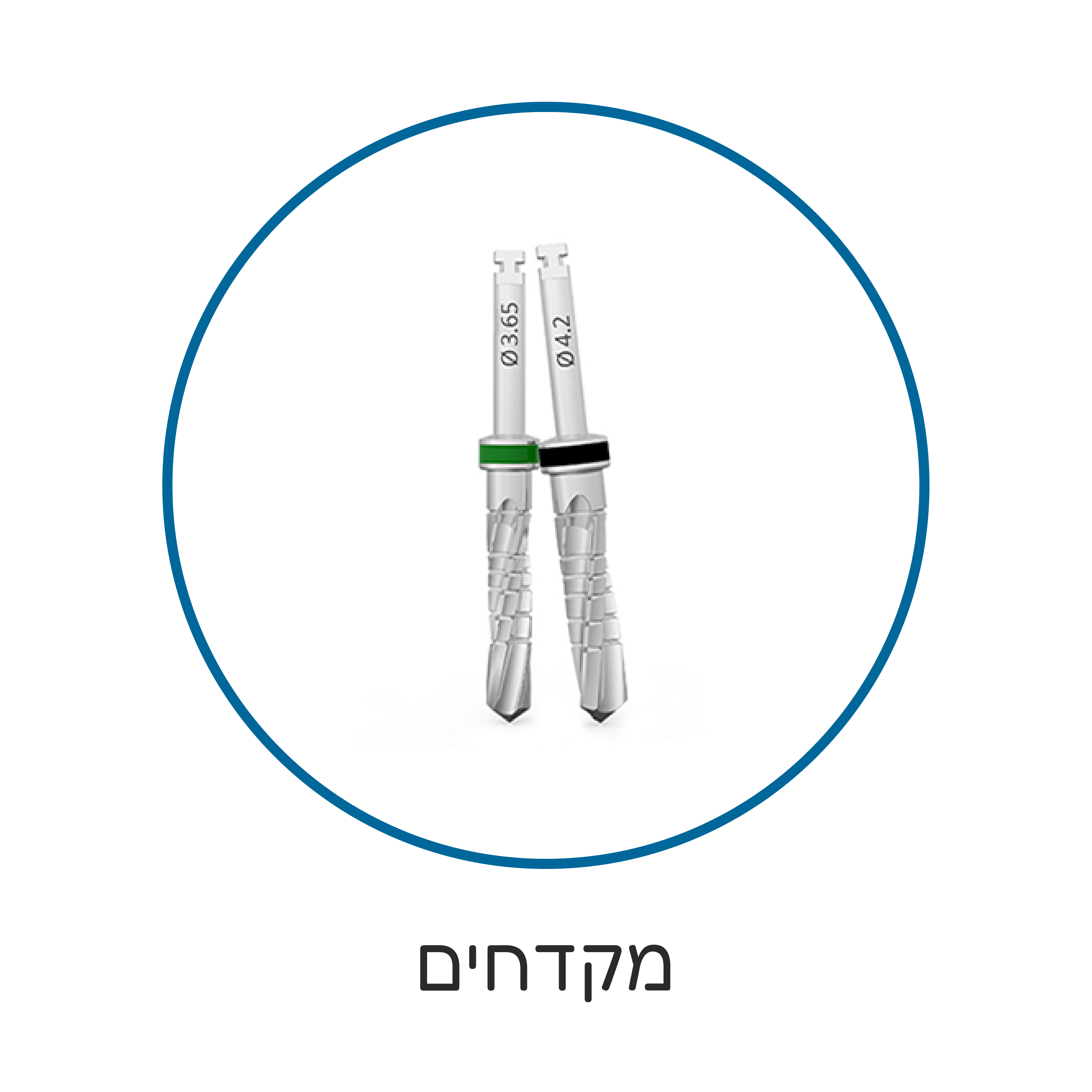 מקדחים